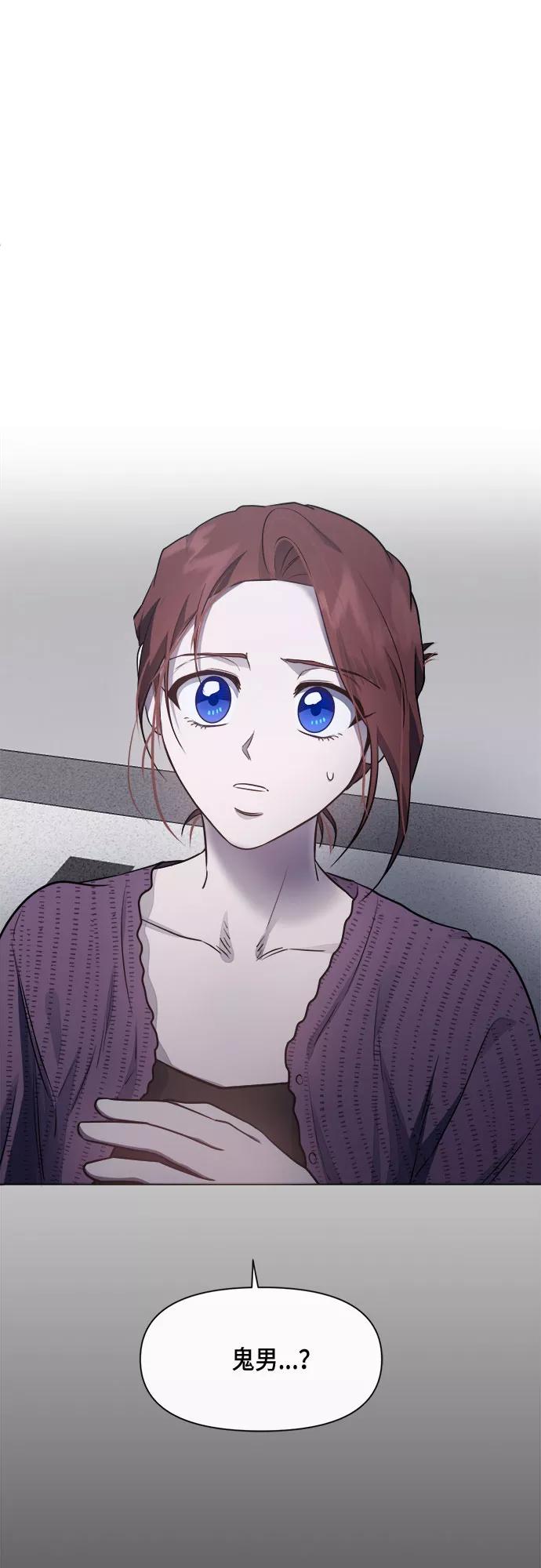 《地狱罗曼史》第47话 第47页