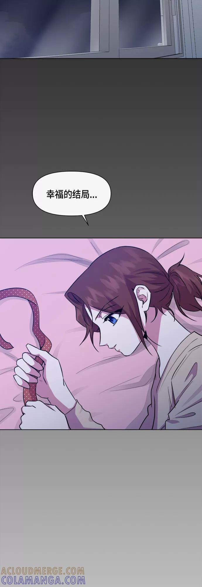 《地狱罗曼史》第47话 第25页