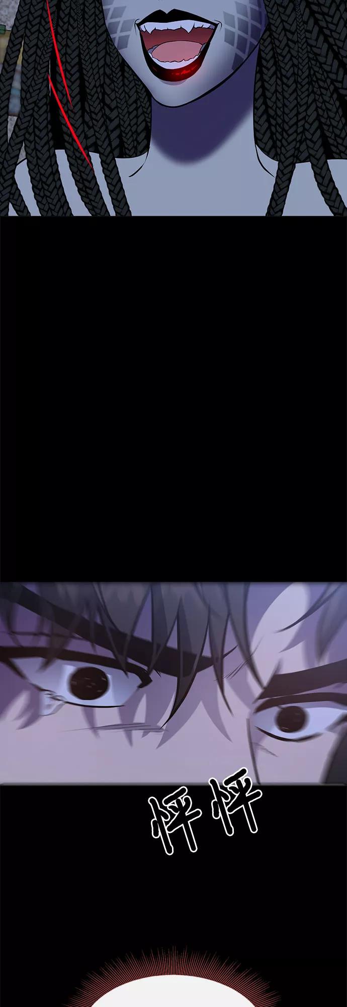 《地狱罗曼史》第47话 第3页