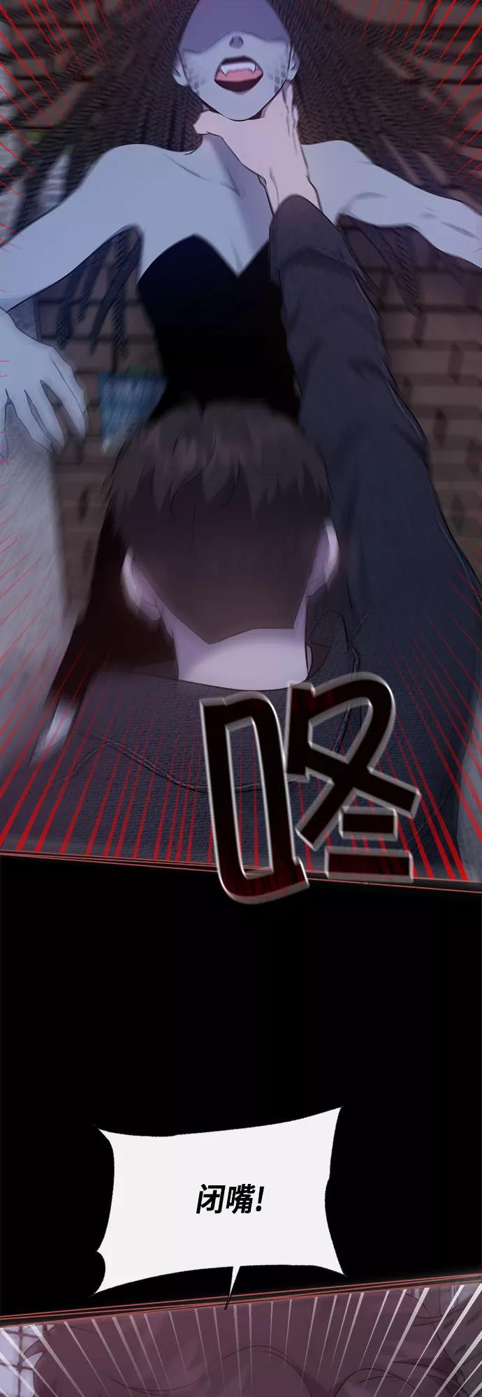 《地狱罗曼史》第47话 第9页