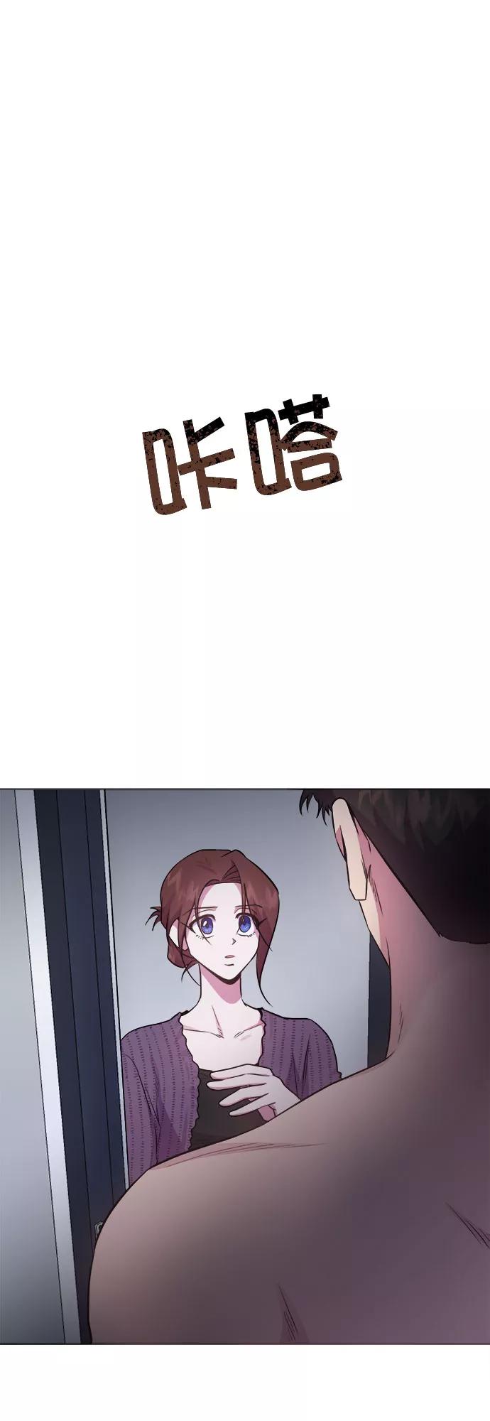 《地狱罗曼史》第47话 第42页