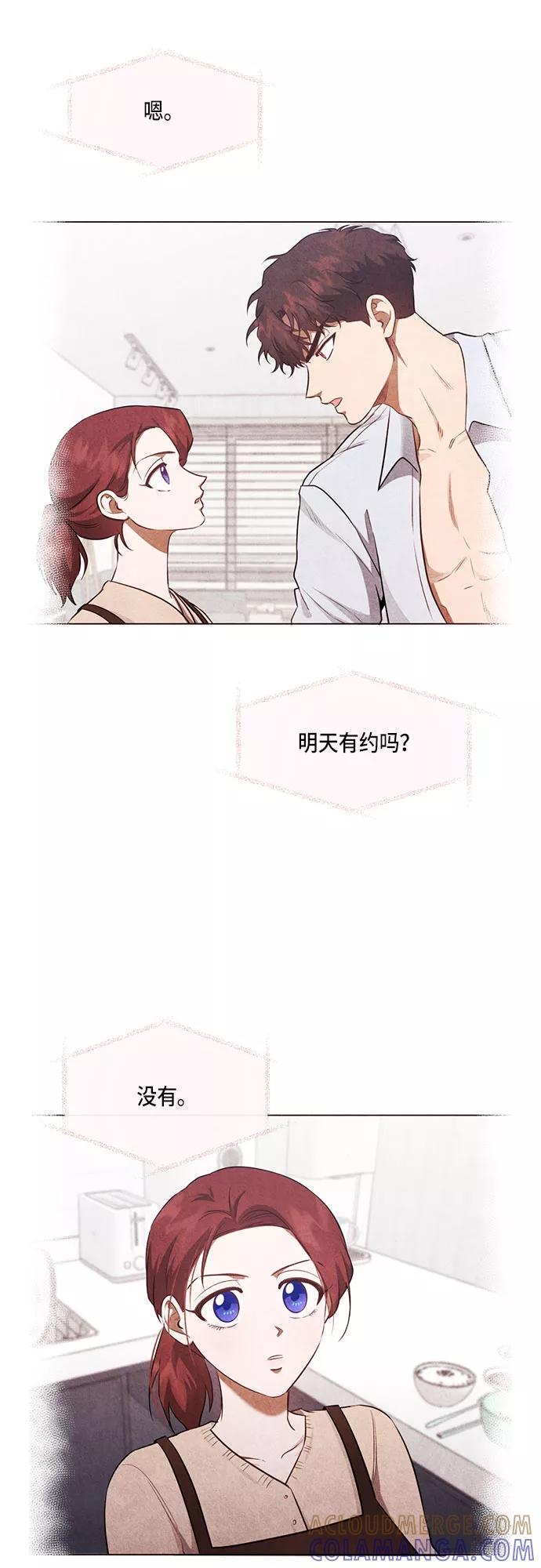 《地狱罗曼史》第47话 第31页