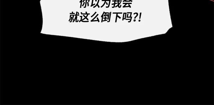 《地狱罗曼史》第47话 第12页
