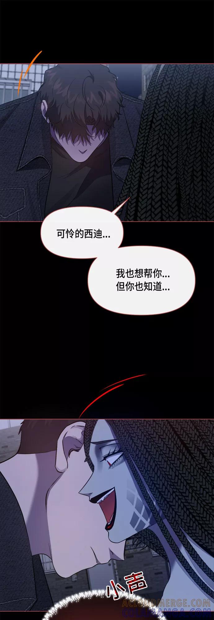 《地狱罗曼史》第47话 第7页