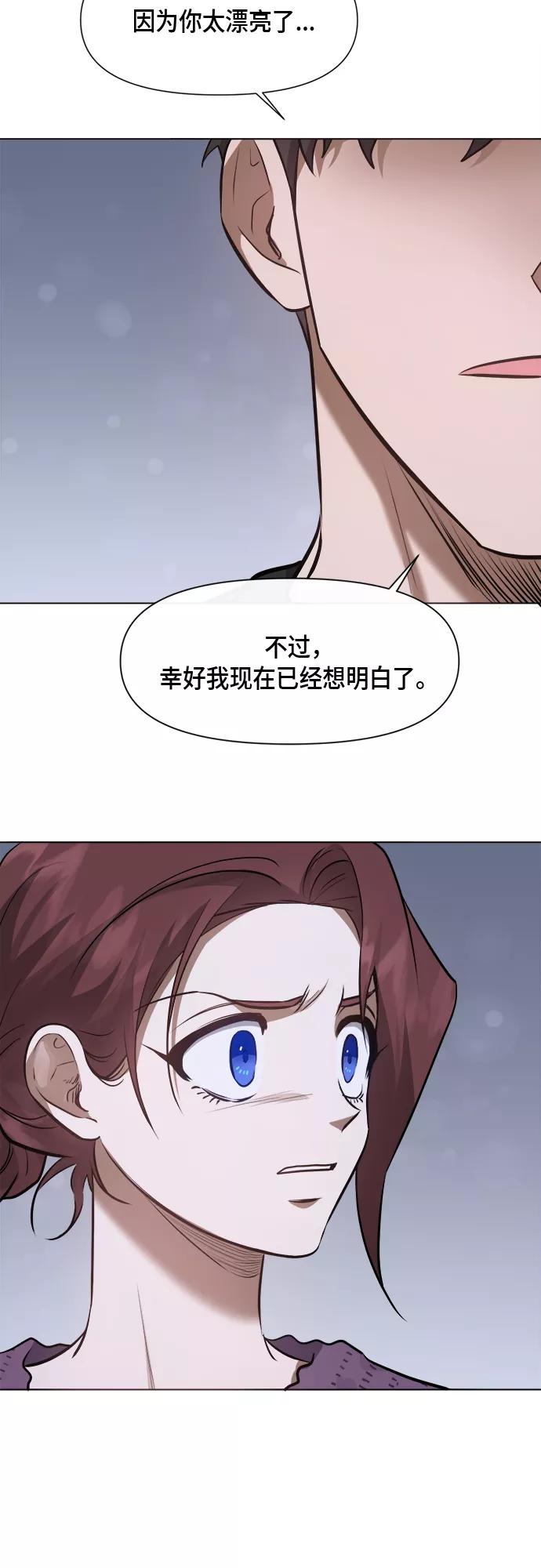 《地狱罗曼史》第48话 第15页