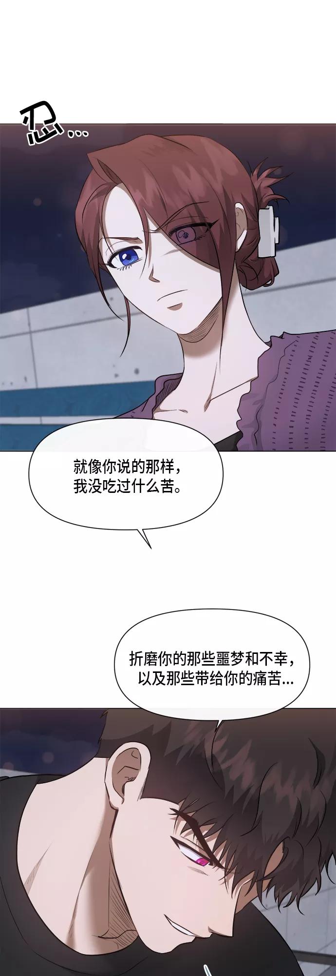 《地狱罗曼史》第48话 第12页