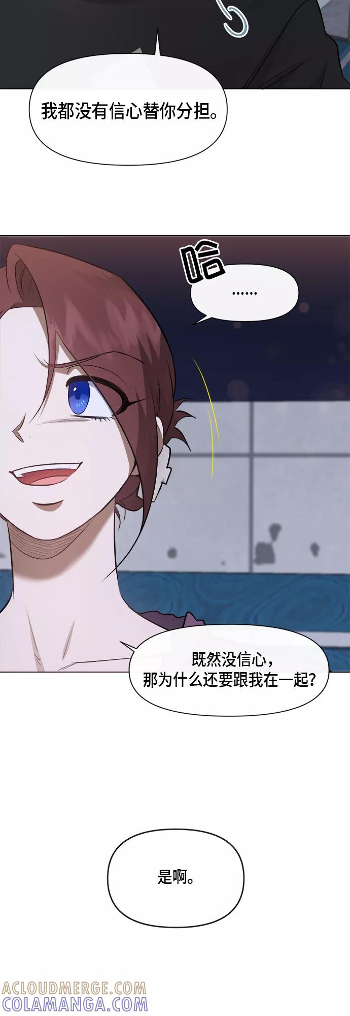 《地狱罗曼史》第48话 第13页
