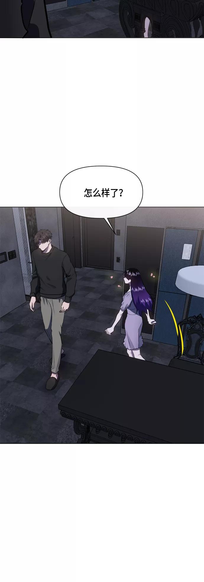 《地狱罗曼史》第48话 第32页