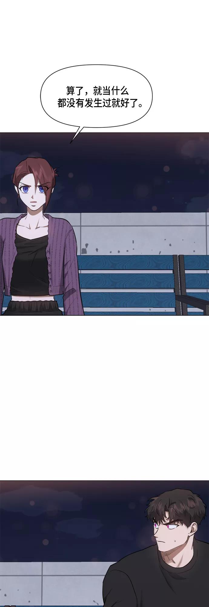 《地狱罗曼史》第48话 第29页