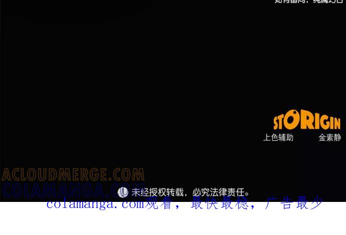 《地狱罗曼史》第48话 第49页