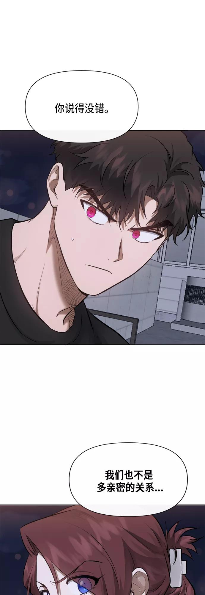 《地狱罗曼史》第48话 第26页