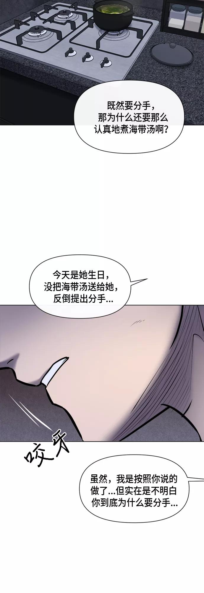 《地狱罗曼史》第48话 第35页