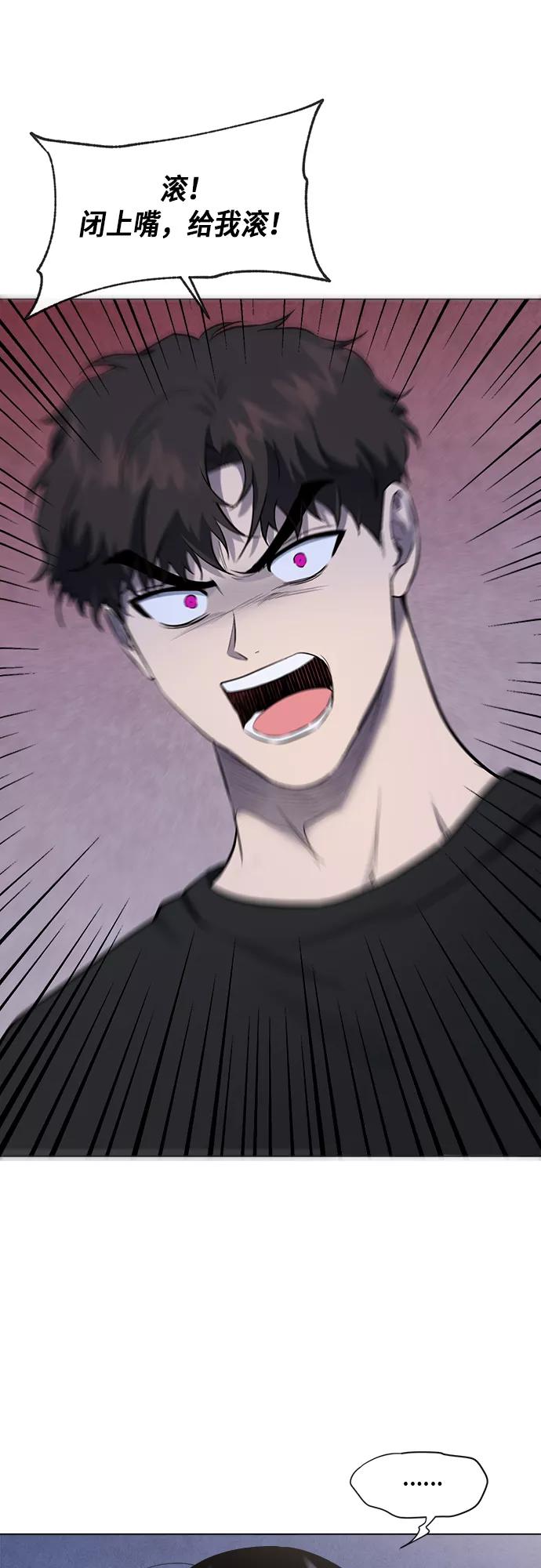 《地狱罗曼史》第48话 第36页