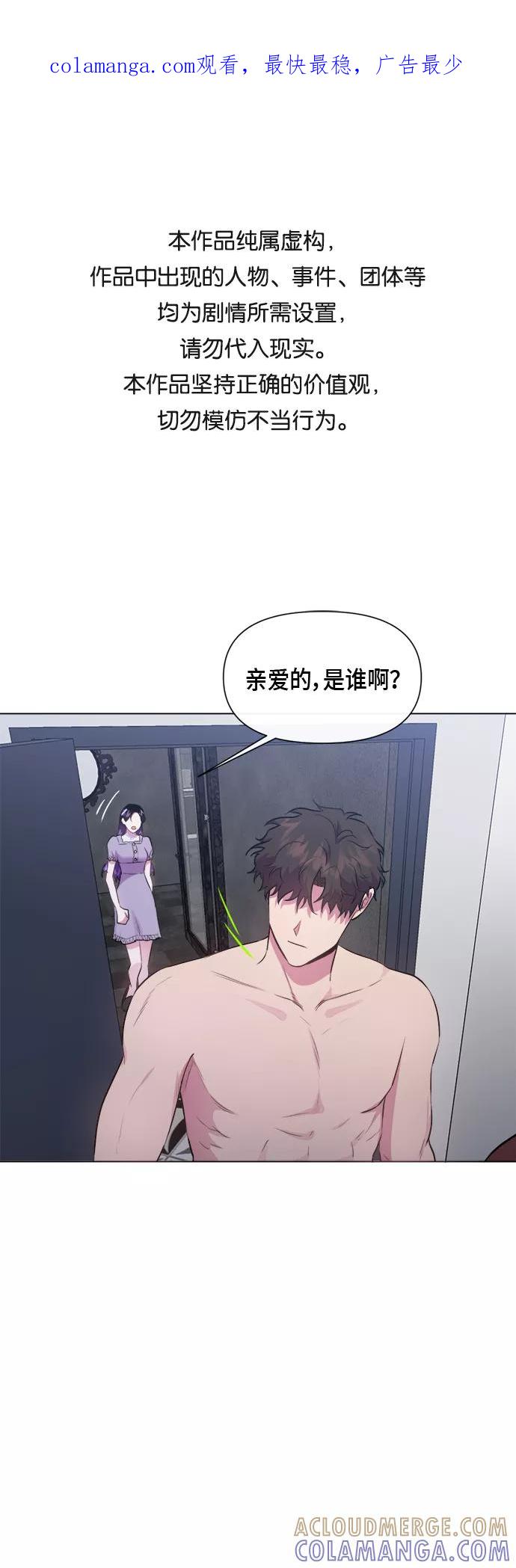 《地狱罗曼史》第48话 第1页
