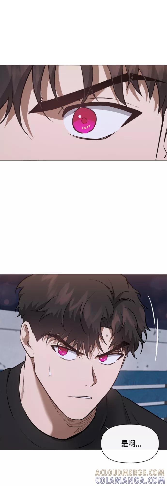 《地狱罗曼史》第48话 第28页
