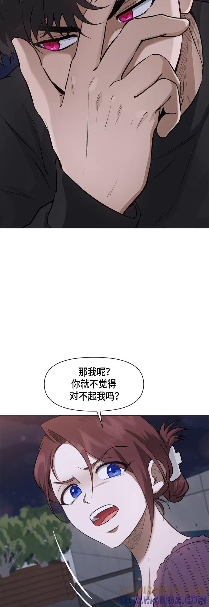 《地狱罗曼史》第48话 第19页