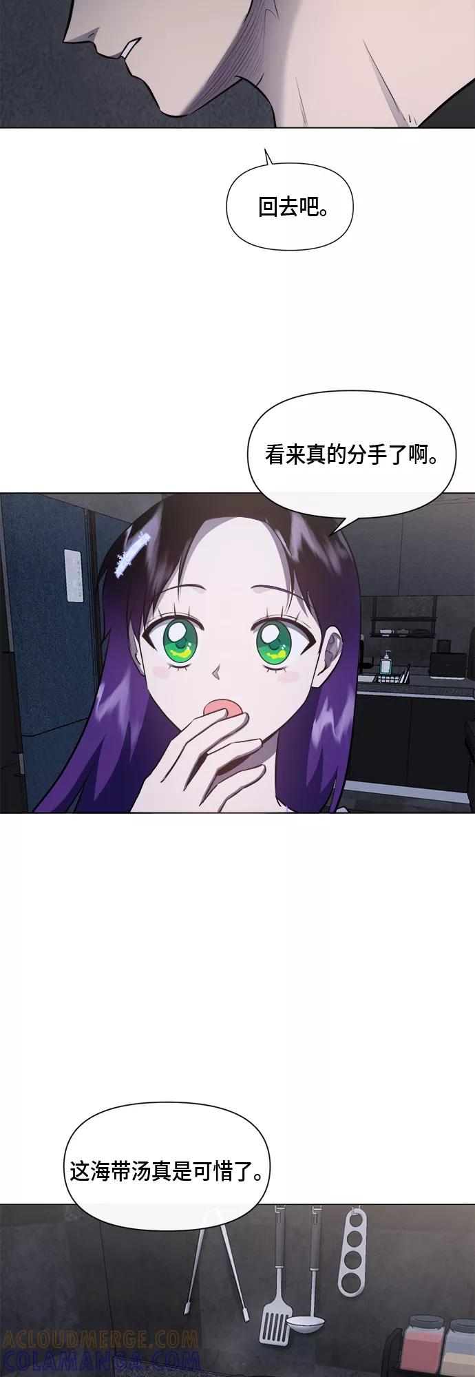 《地狱罗曼史》第48话 第34页
