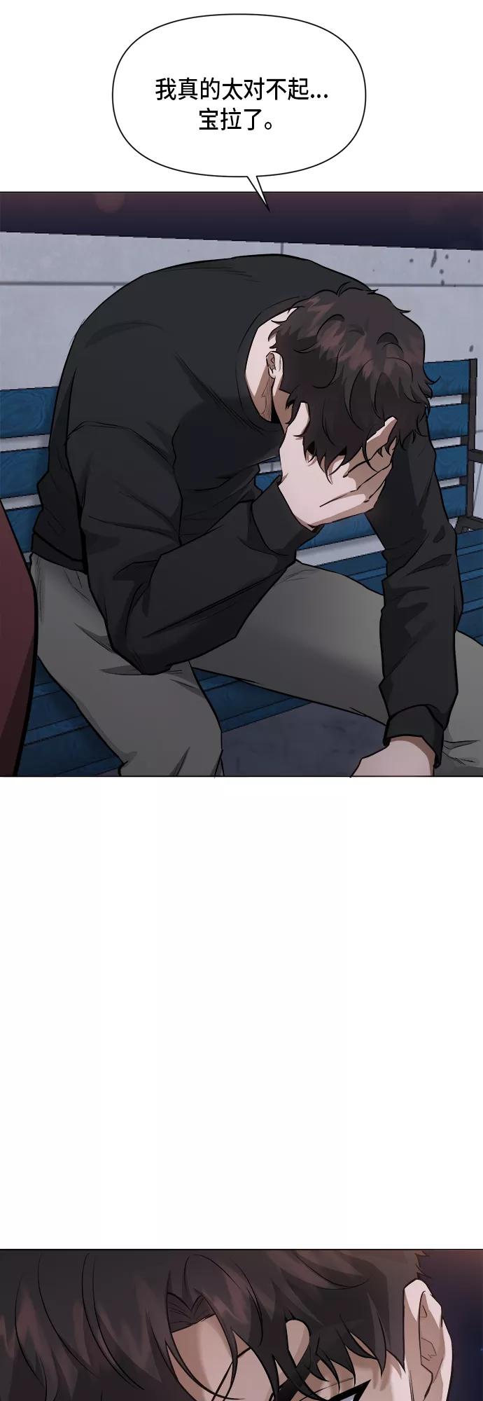 《地狱罗曼史》第48话 第18页