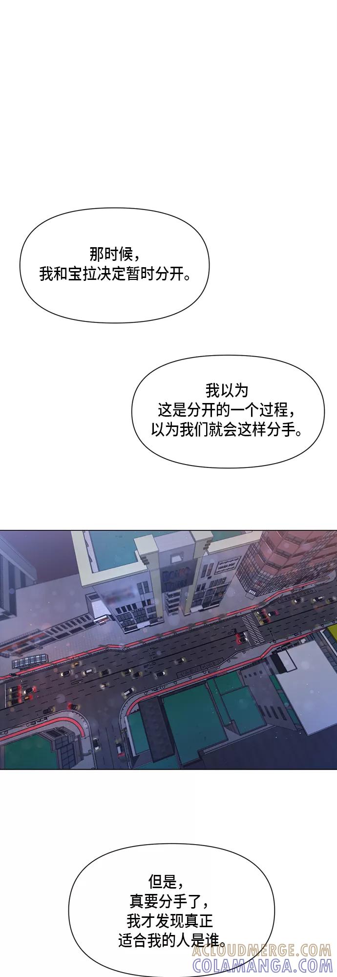 《地狱罗曼史》第48话 第10页