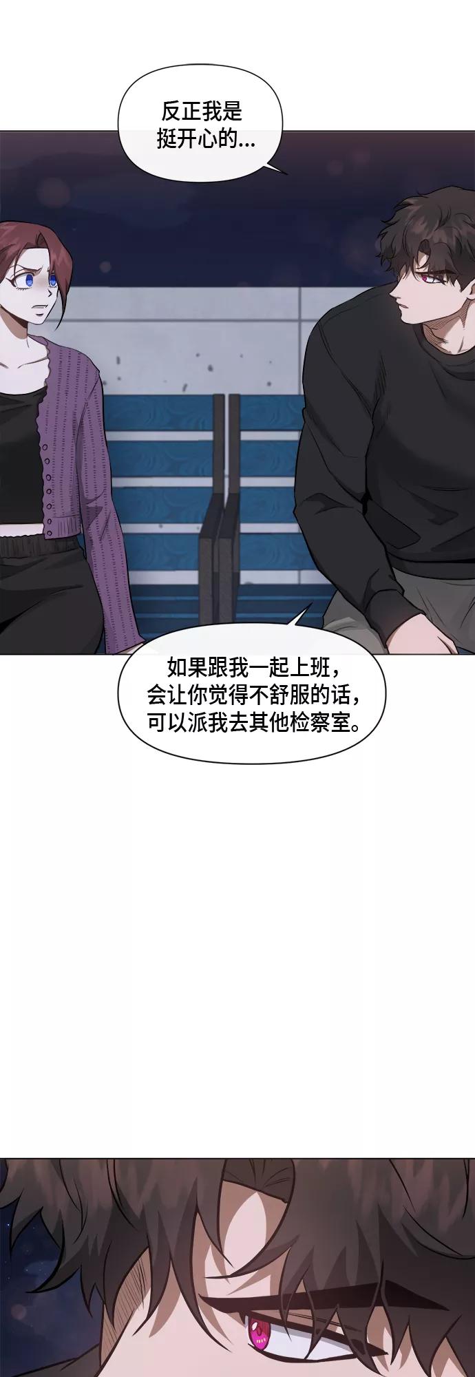《地狱罗曼史》第48话 第23页