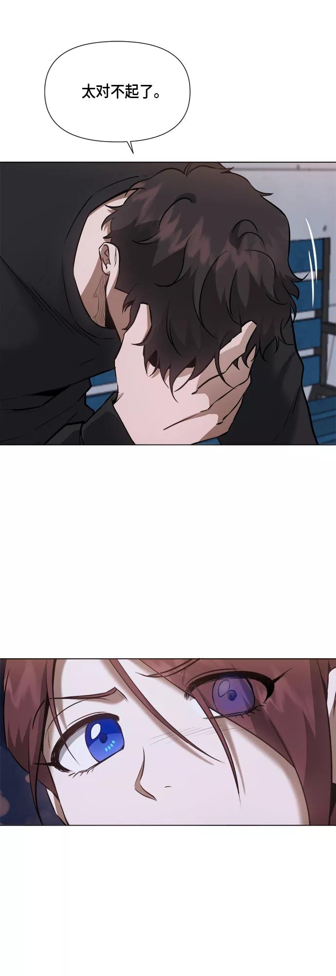 《地狱罗曼史》第48话 第17页