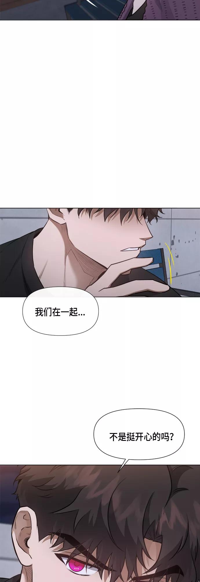 《地狱罗曼史》第48话 第20页