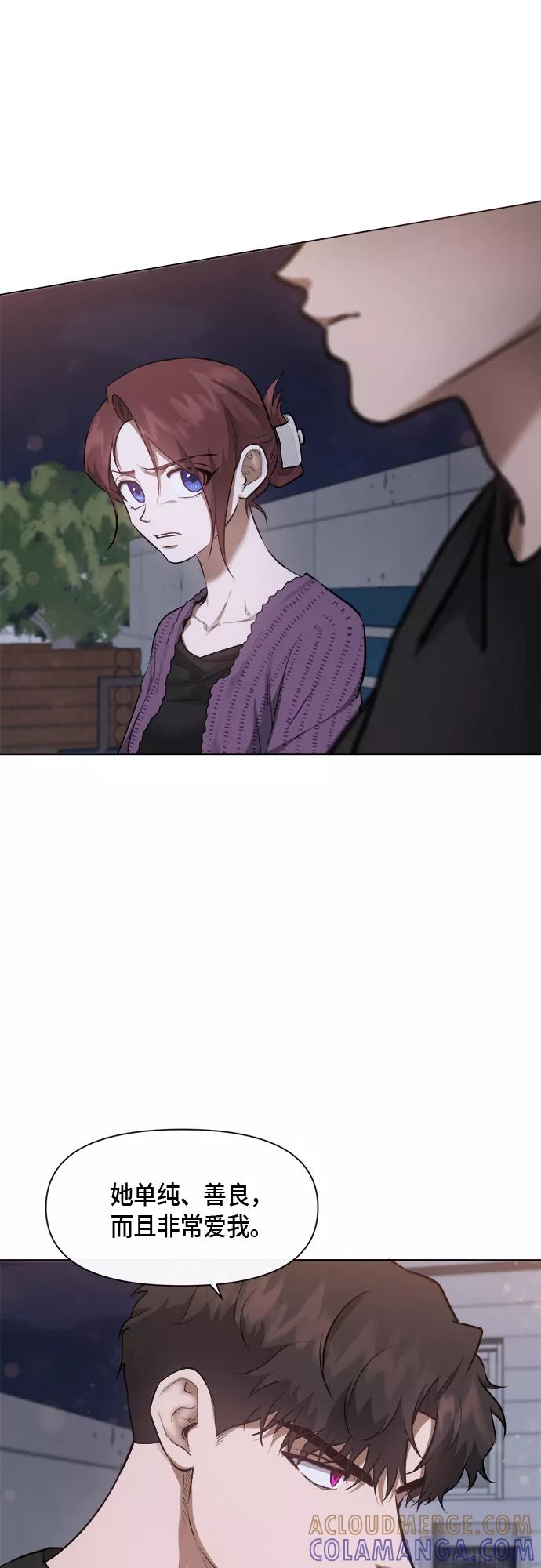《地狱罗曼史》第48话 第7页