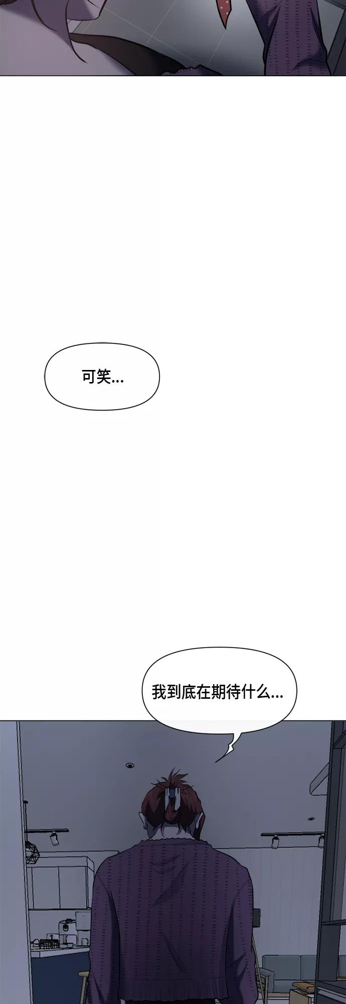 《地狱罗曼史》第48话 第41页