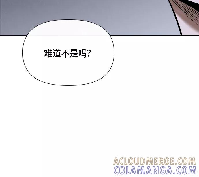 《地狱罗曼史》第48话 第22页