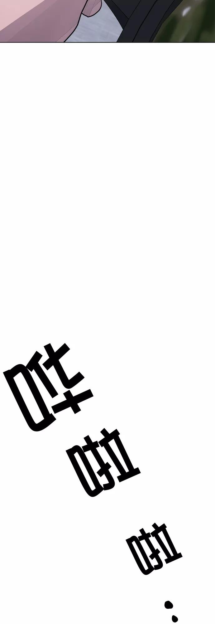 《地狱罗曼史》第48话 第45页