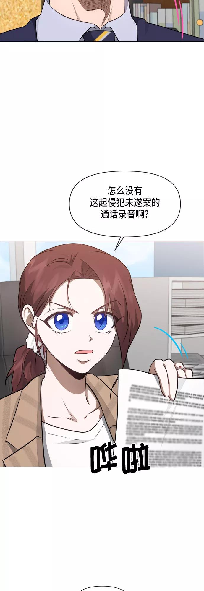 《地狱罗曼史》第49话 第12页