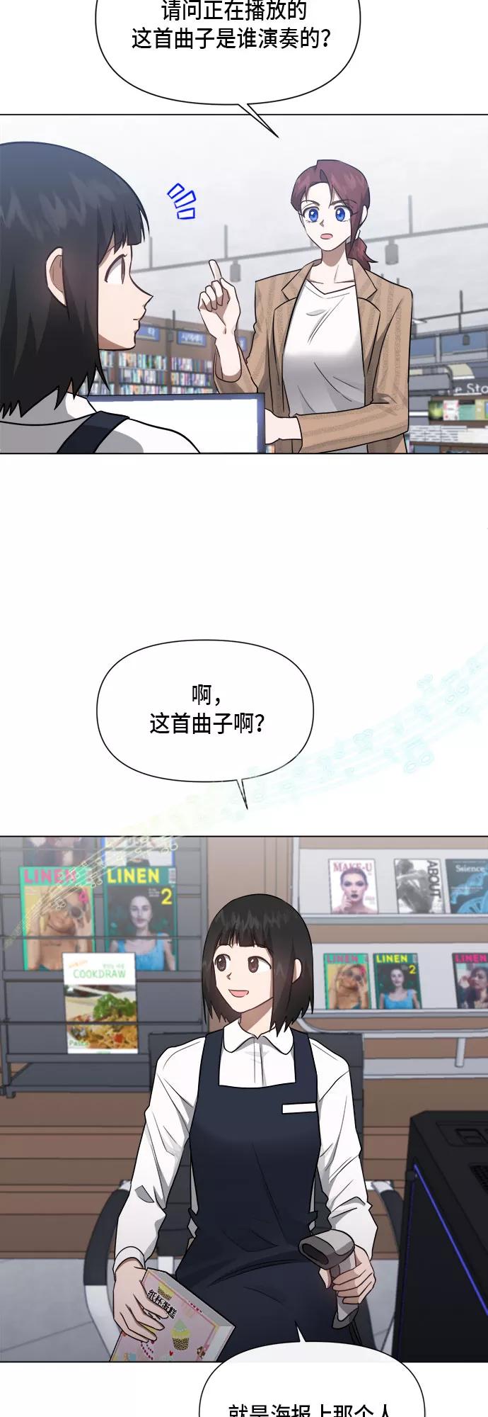 《地狱罗曼史》第49话 第34页