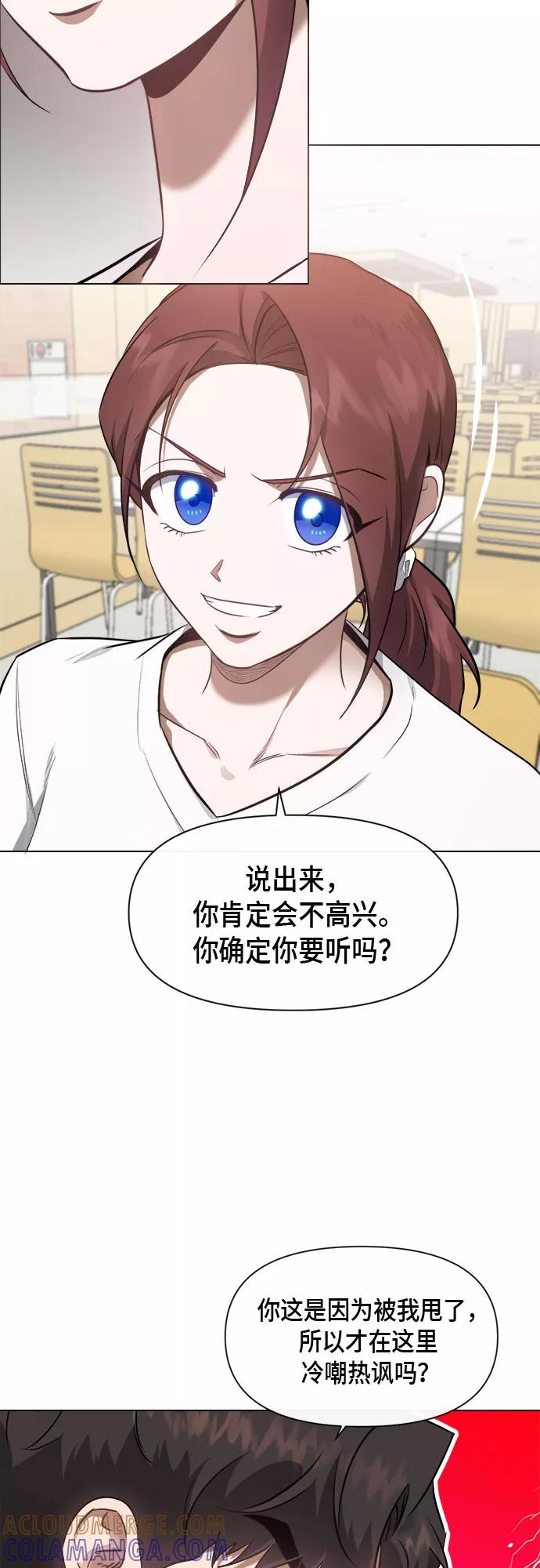 《地狱罗曼史》第49话 第23页