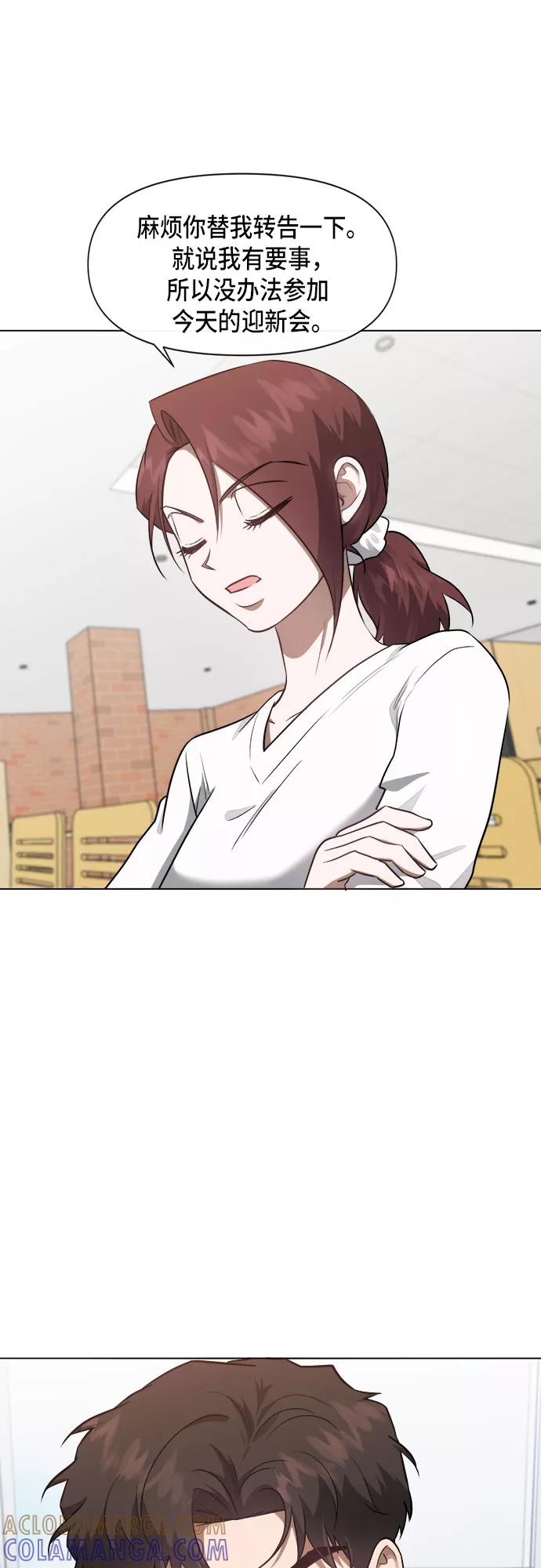 《地狱罗曼史》第49话 第29页