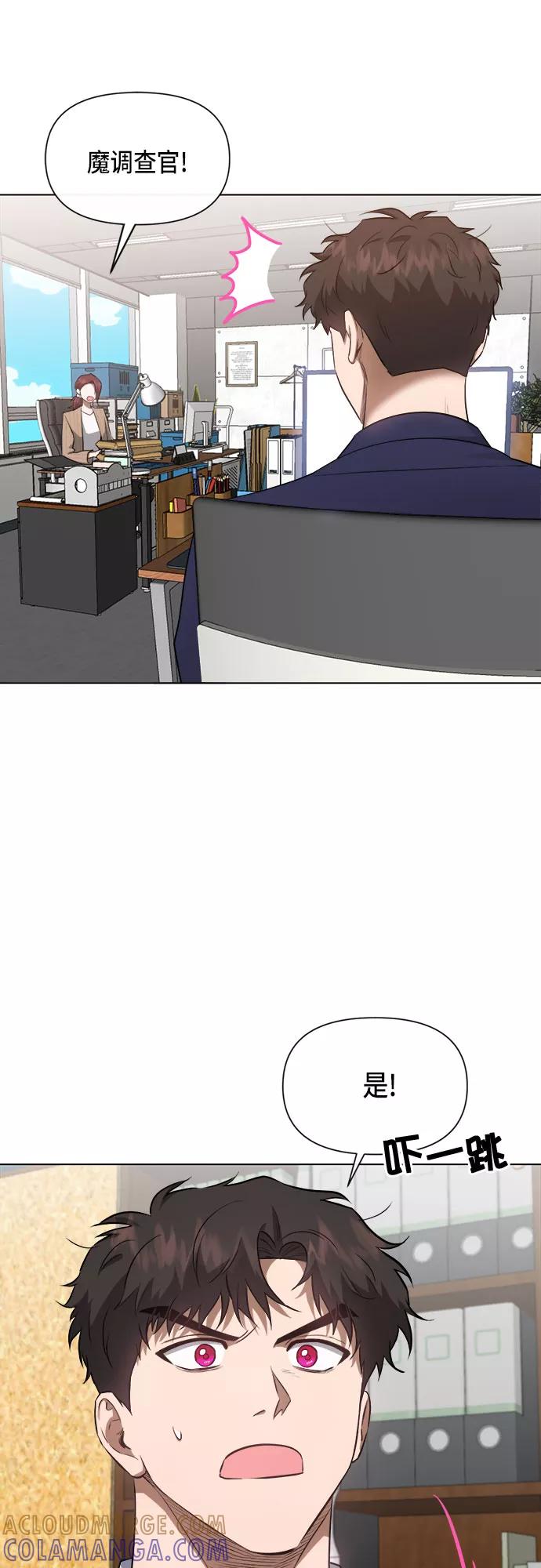 《地狱罗曼史》第49话 第11页
