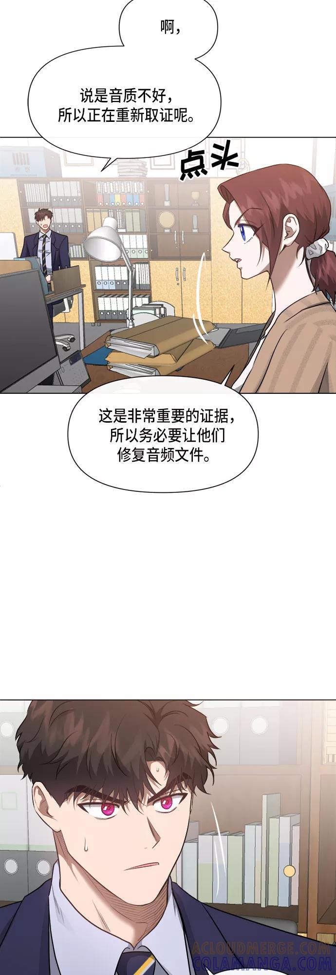 《地狱罗曼史》第49话 第13页