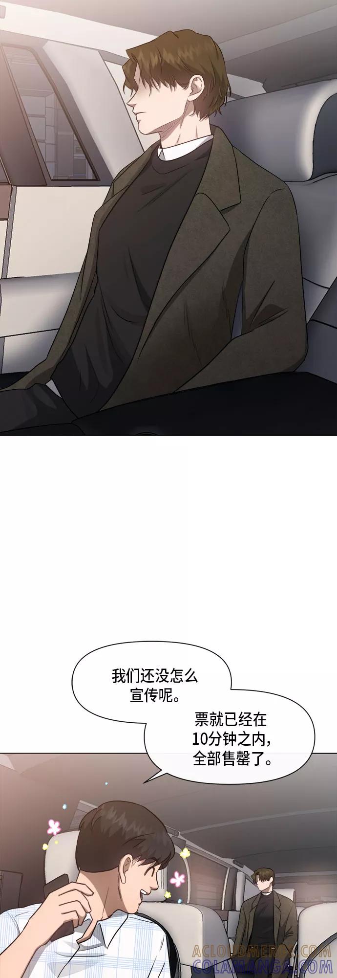 《地狱罗曼史》第49话 第39页