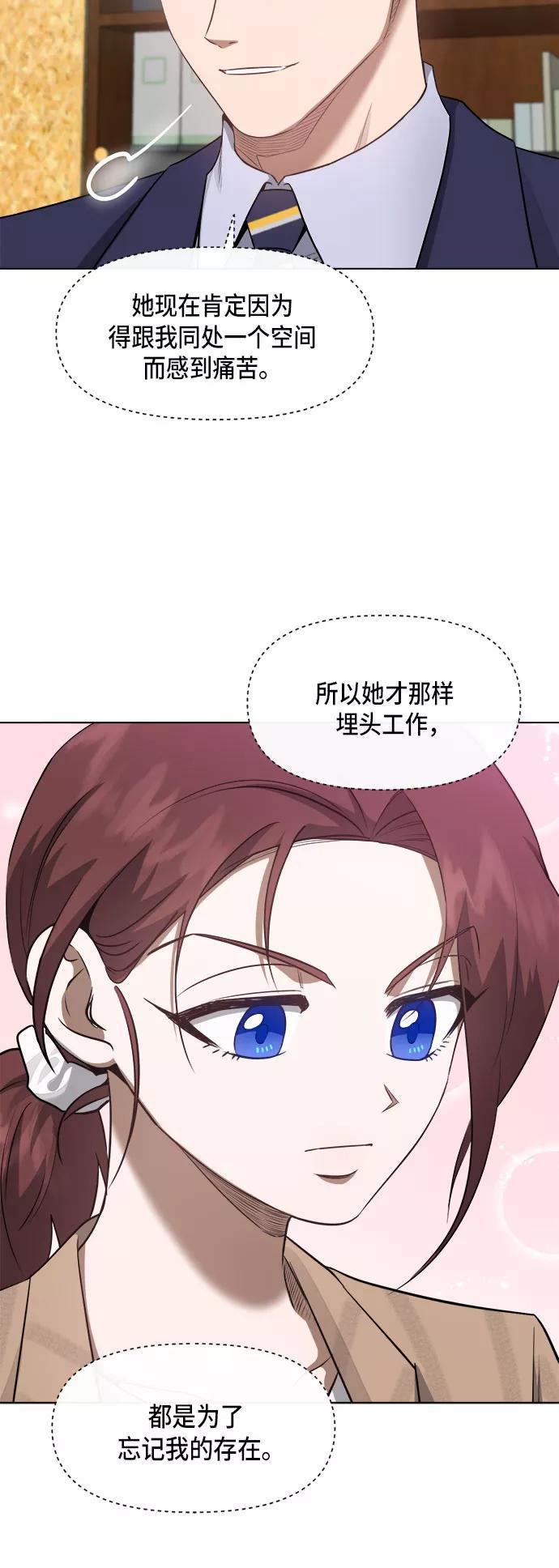 《地狱罗曼史》第49话 第10页
