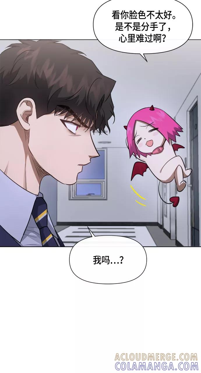 《地狱罗曼史》第49话 第5页