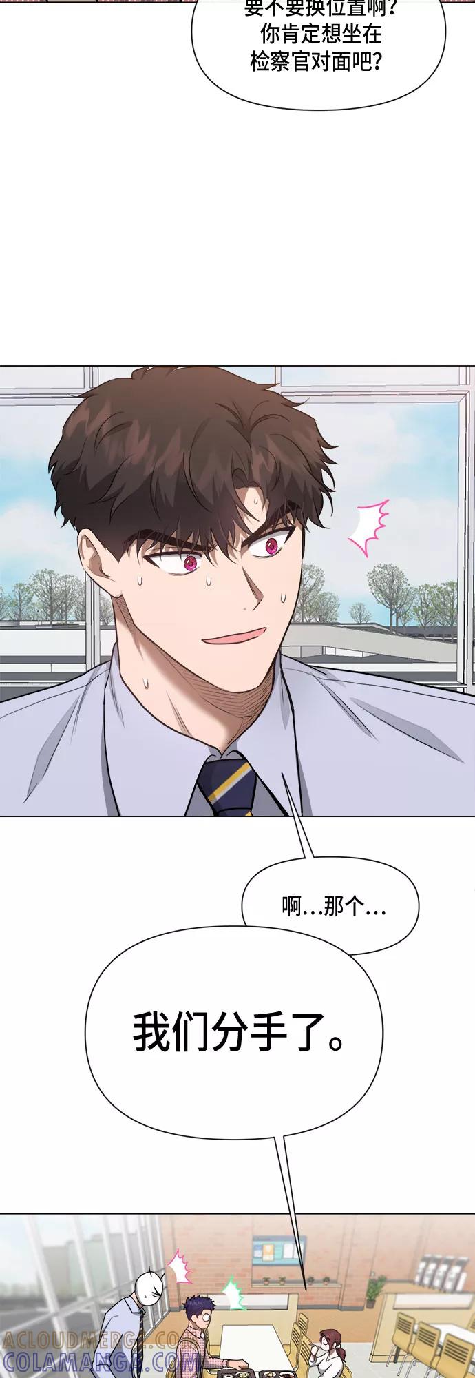 《地狱罗曼史》第49话 第19页