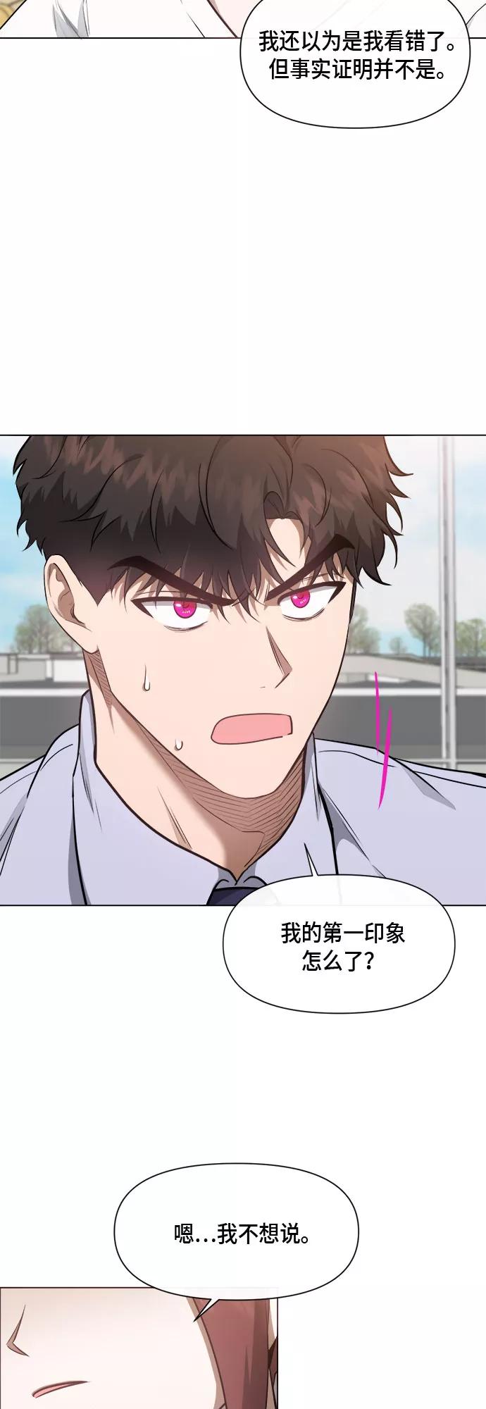《地狱罗曼史》第49话 第22页
