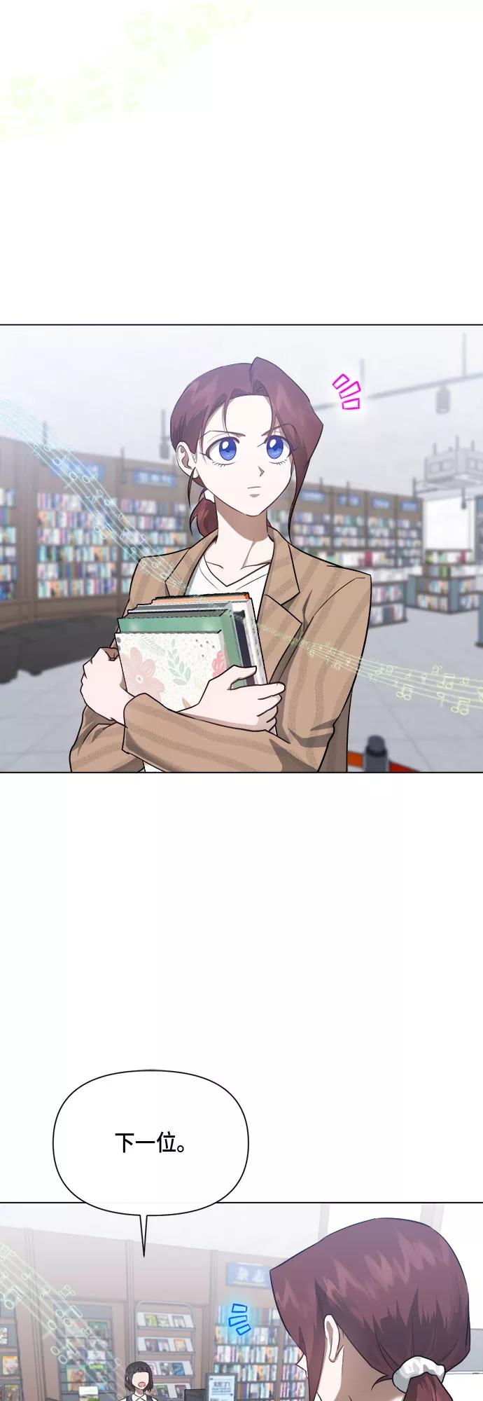 《地狱罗曼史》第49话 第32页