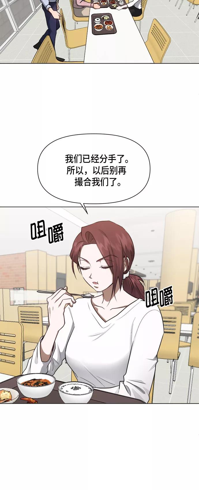 《地狱罗曼史》第49话 第20页