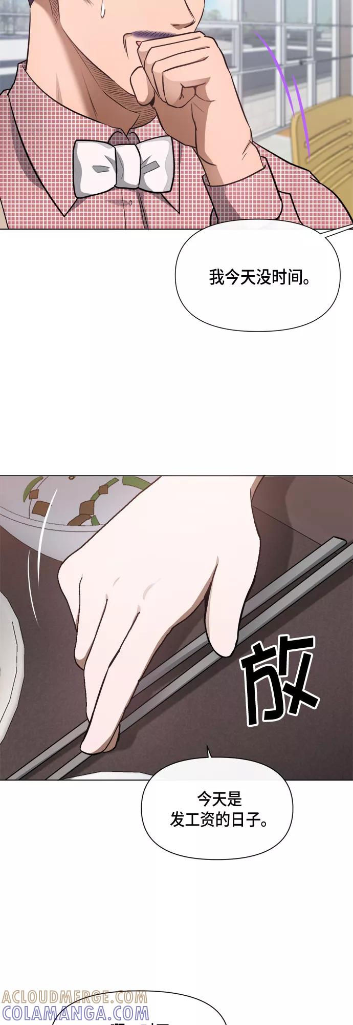 《地狱罗曼史》第49话 第27页