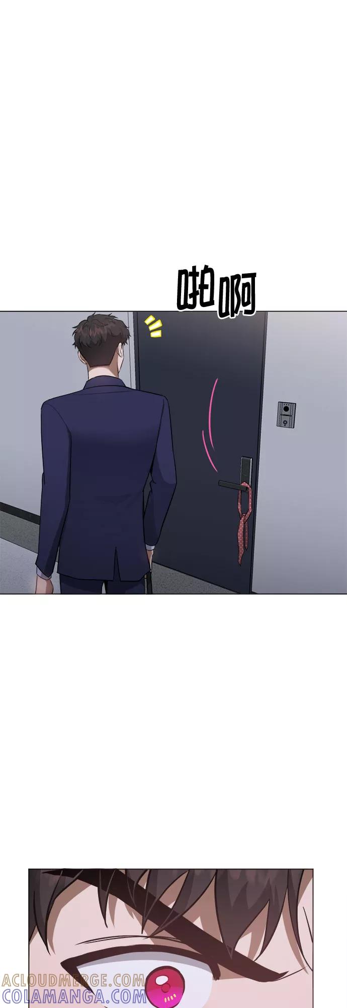 《地狱罗曼史》第49话 第3页