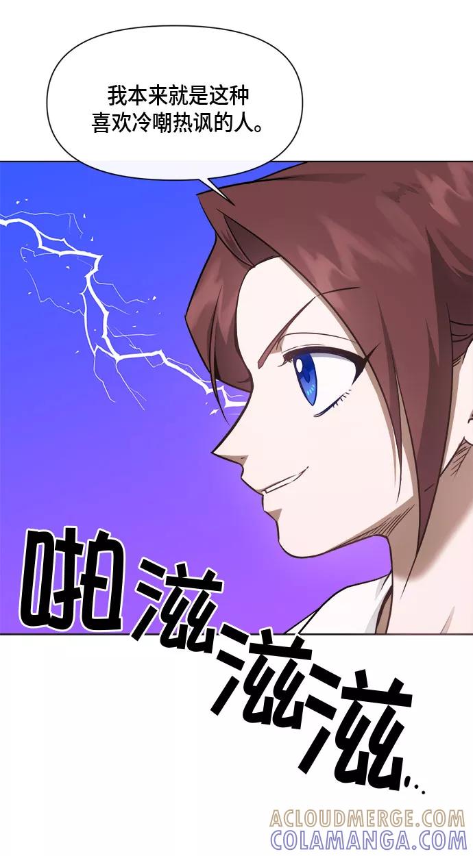 《地狱罗曼史》第49话 第25页