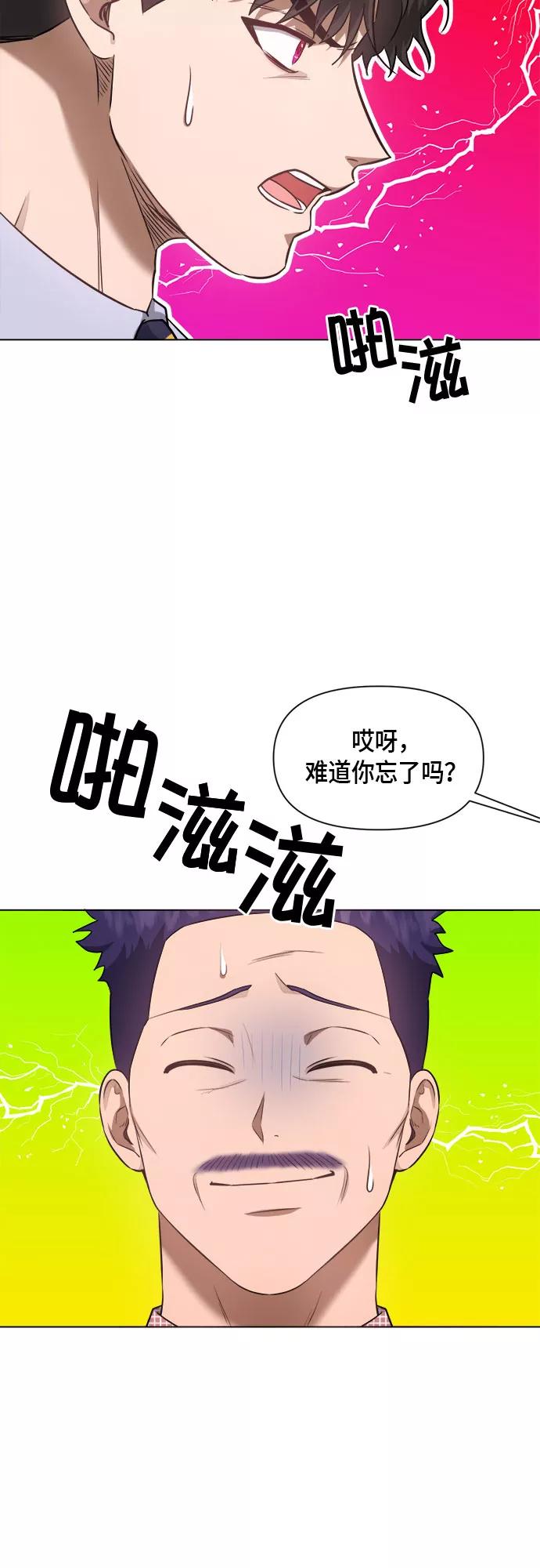 《地狱罗曼史》第49话 第24页