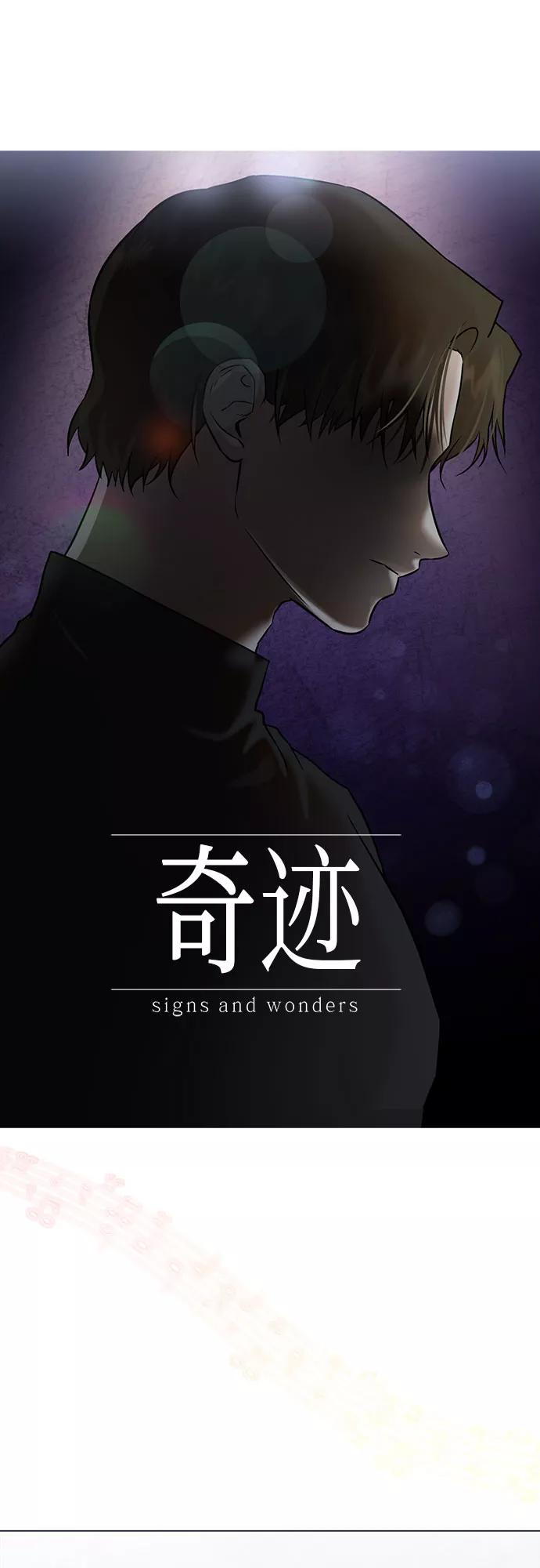 《地狱罗曼史》第49话 第36页