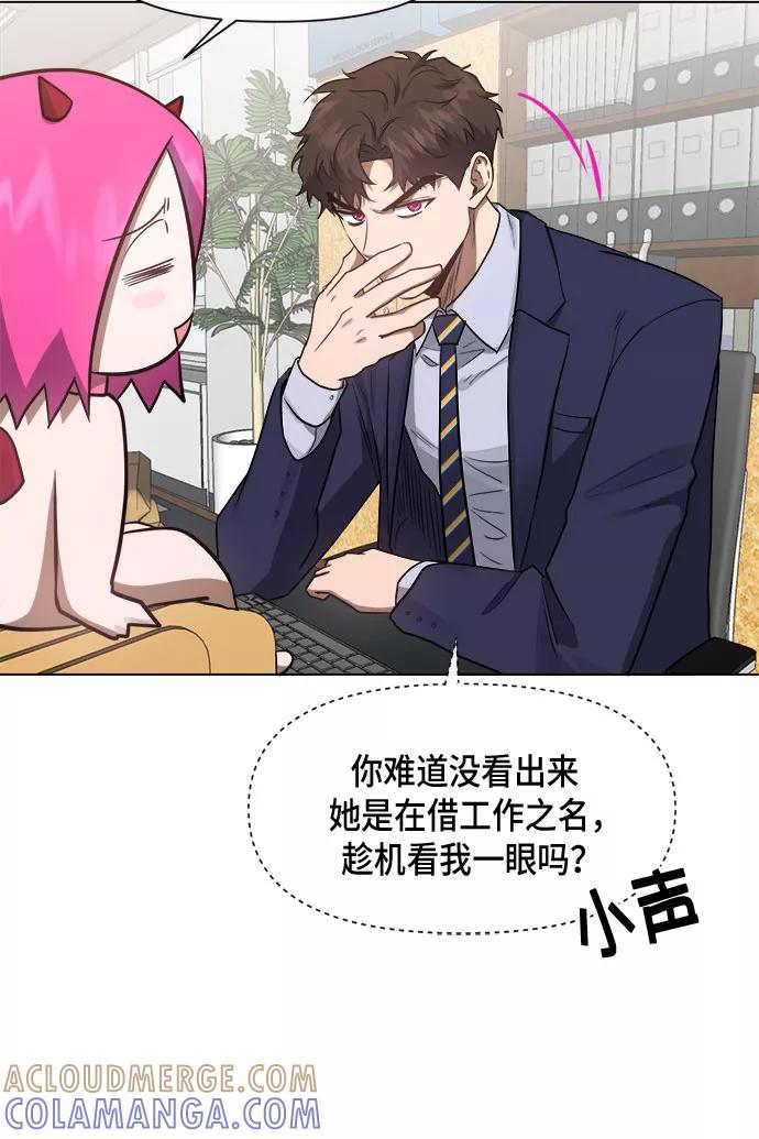 《地狱罗曼史》第49话 第15页