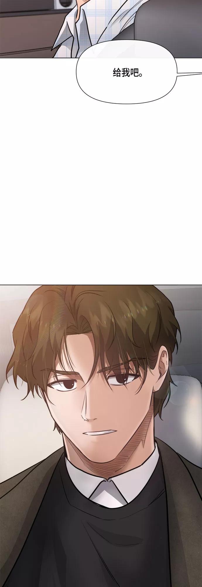 《地狱罗曼史》第49话 第42页